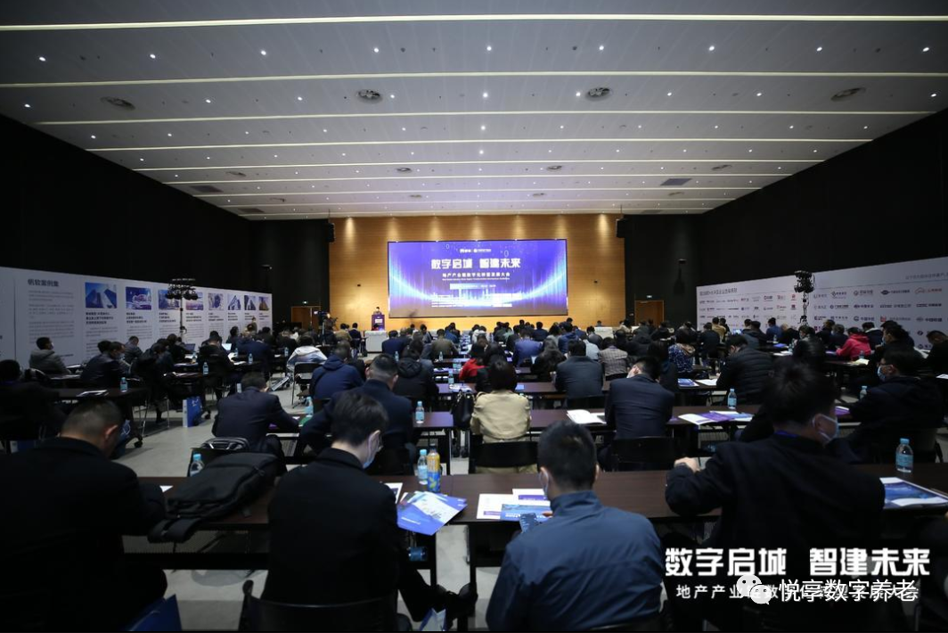 乐祥赵锴出席“数字启城 智建未来”并作数字化转型赋能养老发言(图1) 乐祥赵锴出席“数字启城 智建未来”并作数字化转型赋能养老发言(图1)