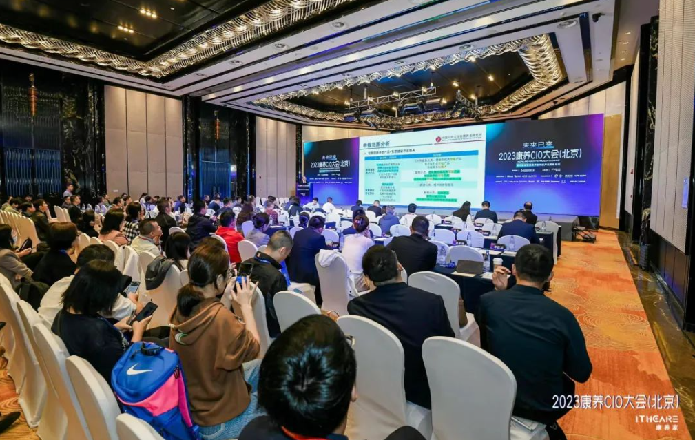 祝贺2023康养CIO大会(北京)暨第五届智慧健康养老科技产业高峰论坛圆满举办!(图1) image.png